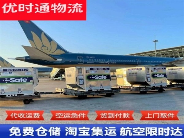 红河到北京空运加急专线